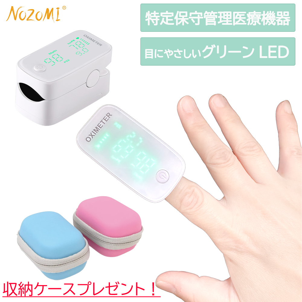 NOZOMI パルスオキシメーター SO-104