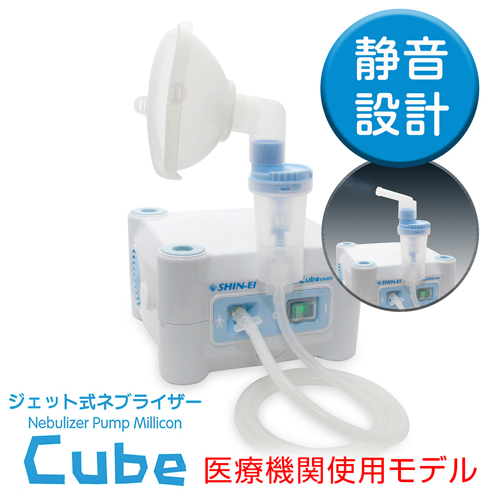 新鋭 コンプレッサー式 ミリコンCUBE KN-80S